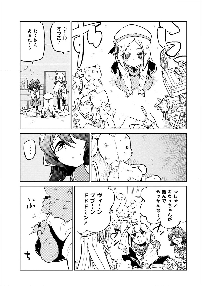 Mahou Shoujo ni Akogarete Chap 11 - Next Chap 12