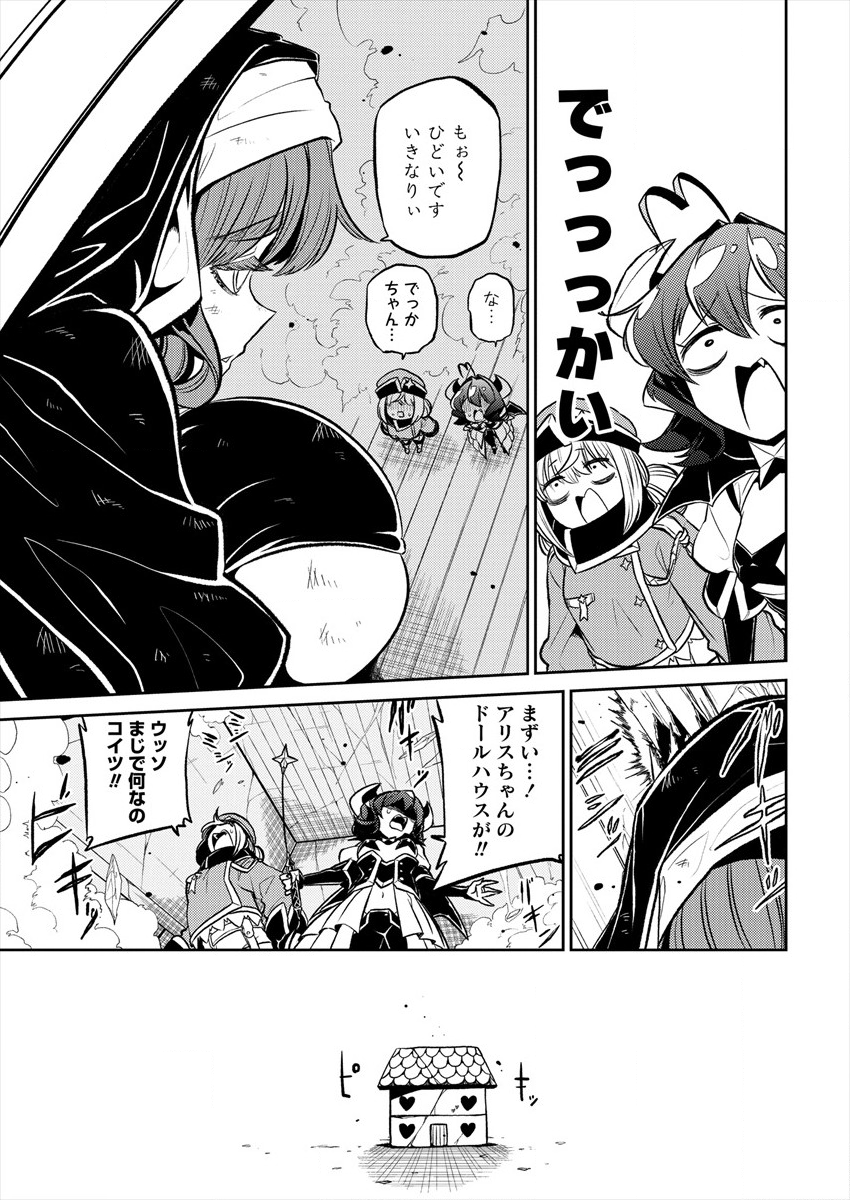 Mahou Shoujo ni Akogarete Chap 12 - Next Chap 13