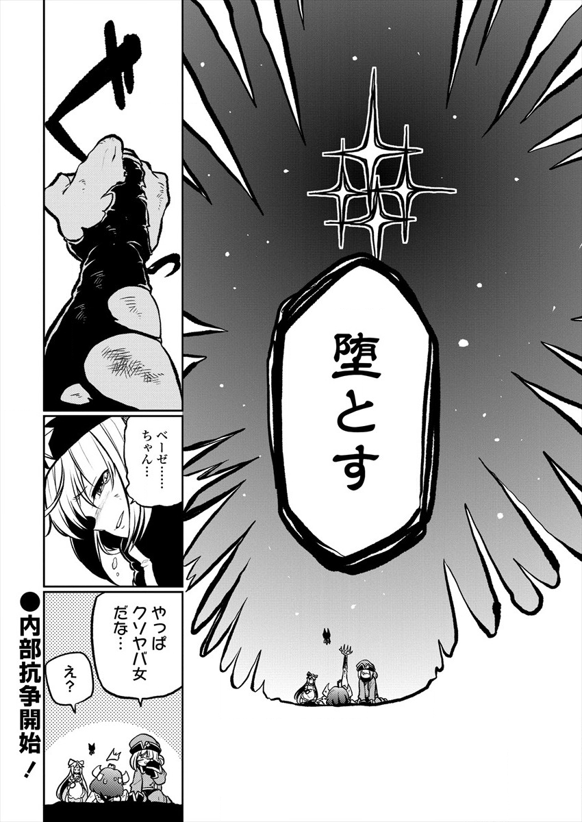 Mahou Shoujo ni Akogarete Chap 12 - Next Chap 13