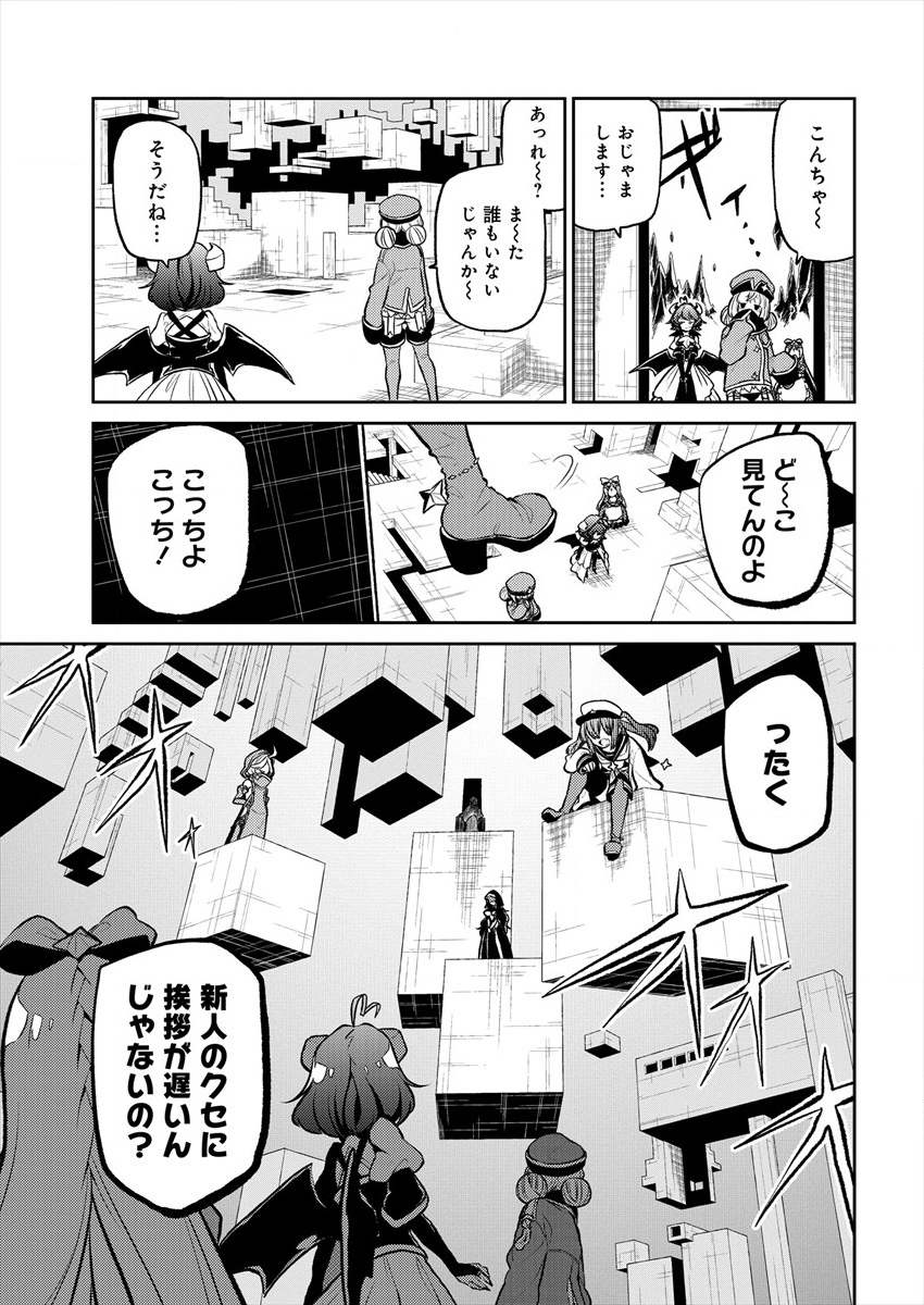 Mahou Shoujo ni Akogarete Chap 12 - Next Chap 13