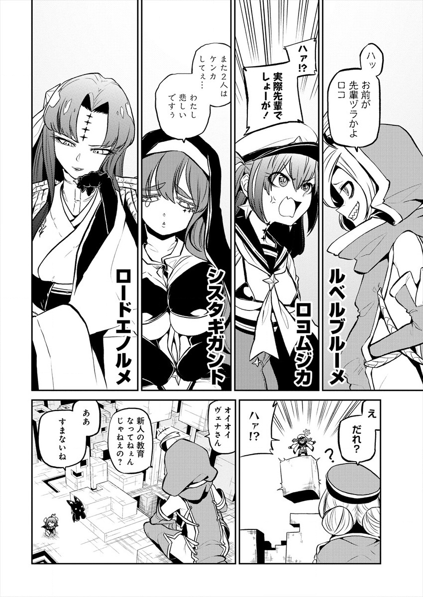 Mahou Shoujo ni Akogarete Chap 12 - Next Chap 13