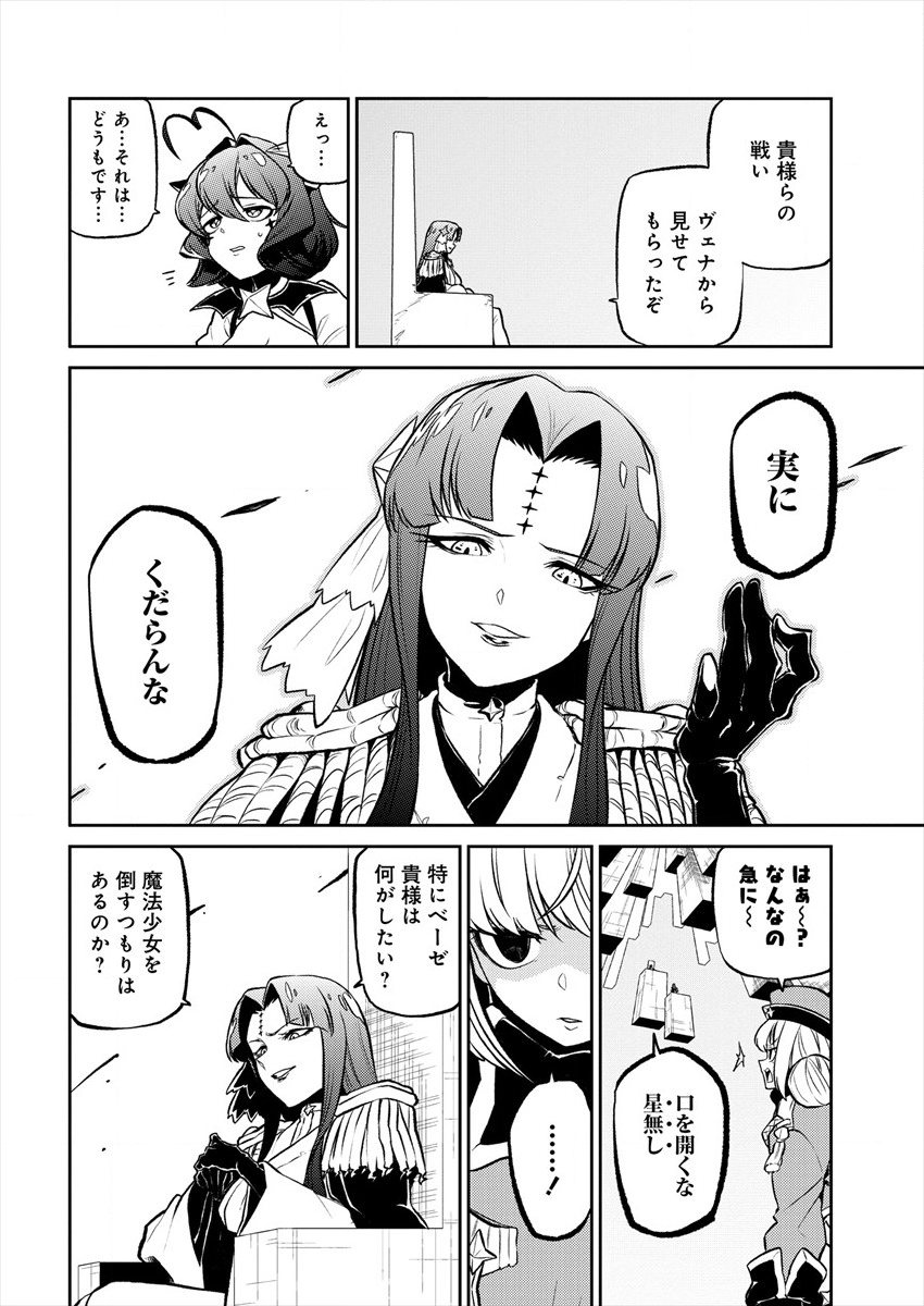 Mahou Shoujo ni Akogarete Chap 12 - Next Chap 13