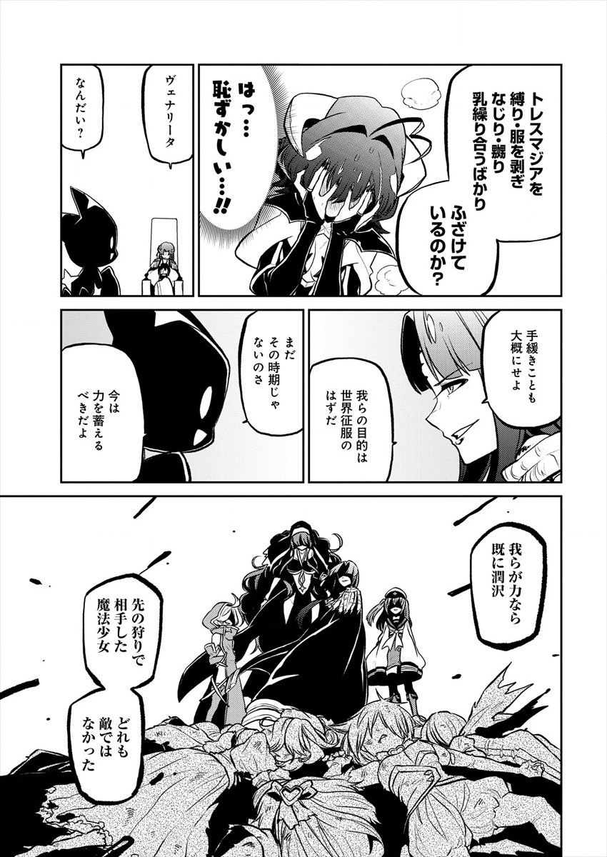 Mahou Shoujo ni Akogarete Chap 12 - Next Chap 13