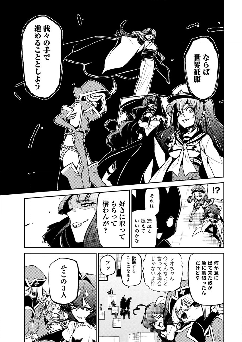 Mahou Shoujo ni Akogarete Chap 12 - Next Chap 13