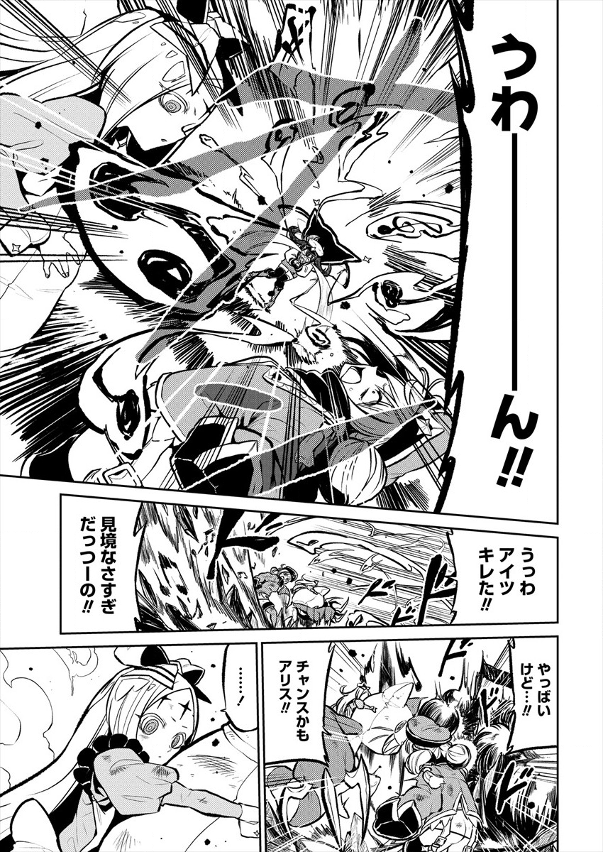 Mahou Shoujo ni Akogarete Chap 13 - Next Chap 14