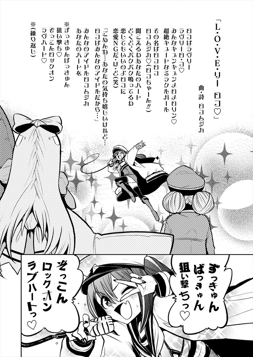 Mahou Shoujo ni Akogarete Chap 13 - Next Chap 14