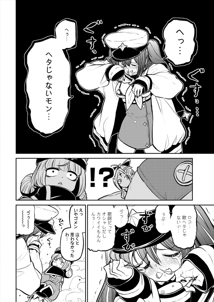 Mahou Shoujo ni Akogarete Chap 13 - Next Chap 14