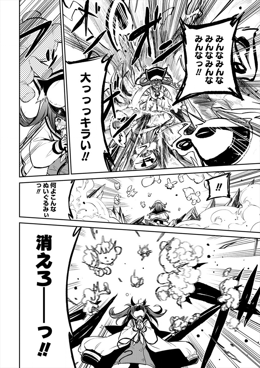 Mahou Shoujo ni Akogarete Chap 13 - Next Chap 14