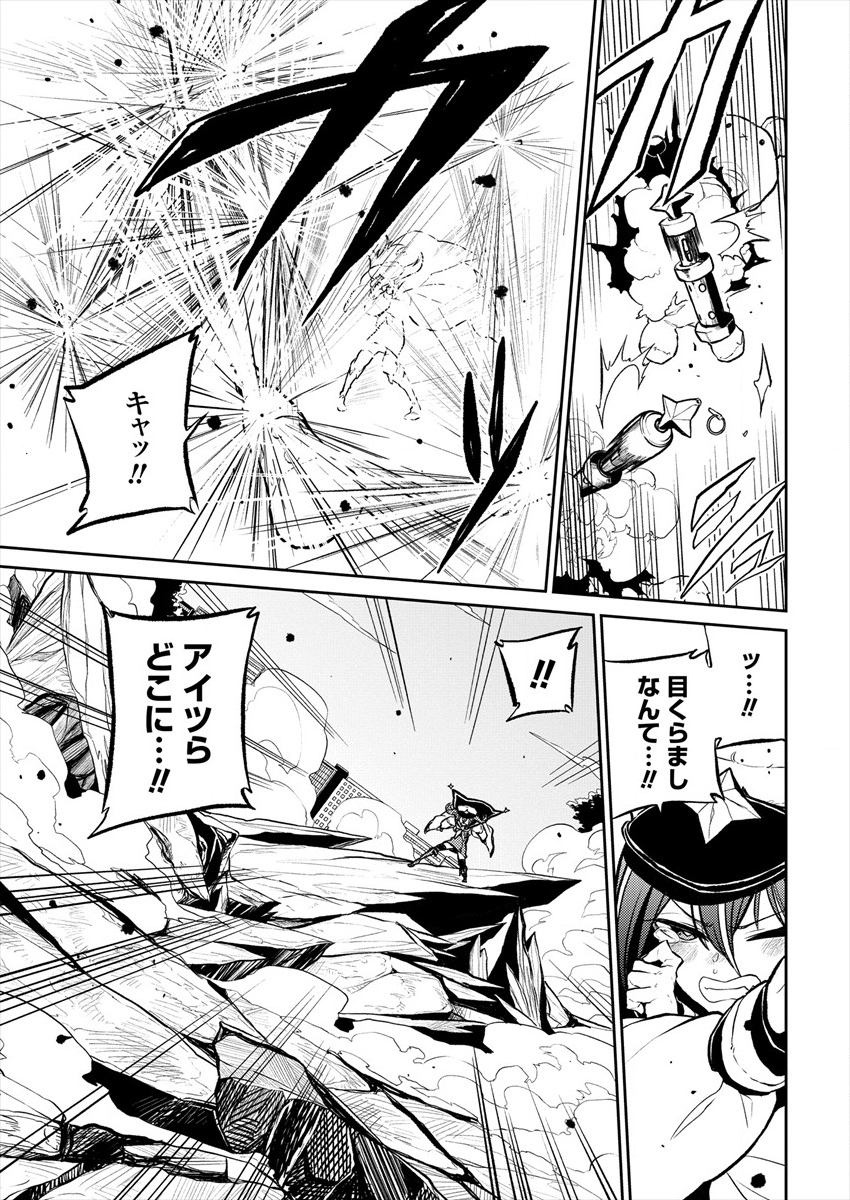 Mahou Shoujo ni Akogarete Chap 13 - Next Chap 14