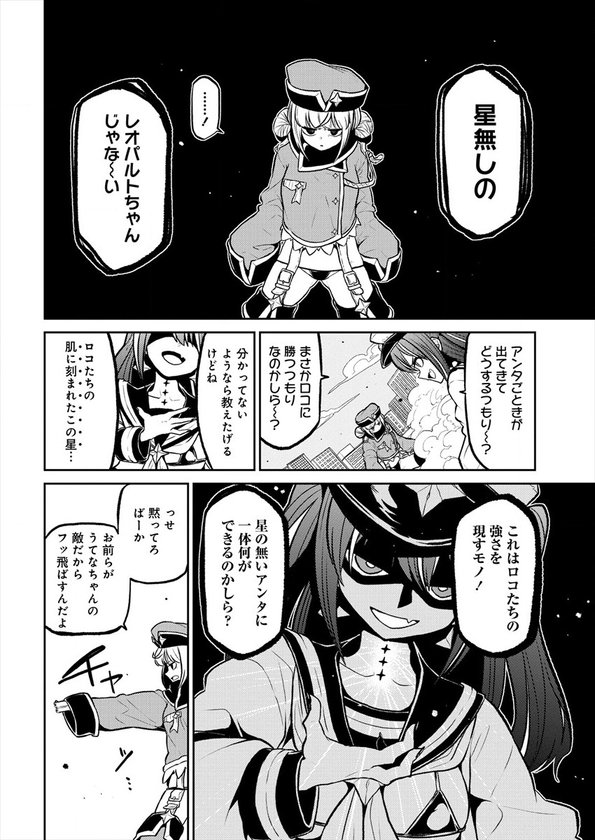 Mahou Shoujo ni Akogarete Chap 13 - Next Chap 14