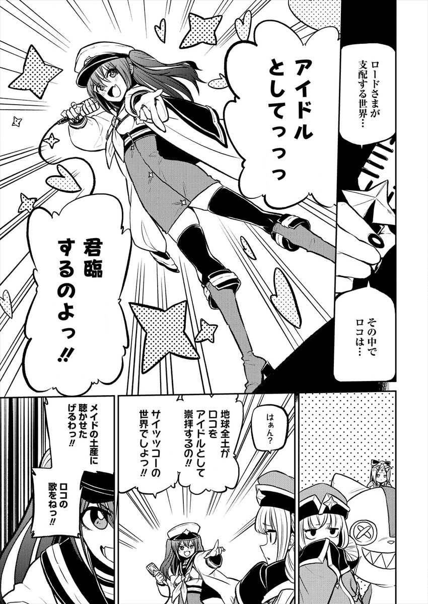 Mahou Shoujo ni Akogarete Chap 13 - Next Chap 14