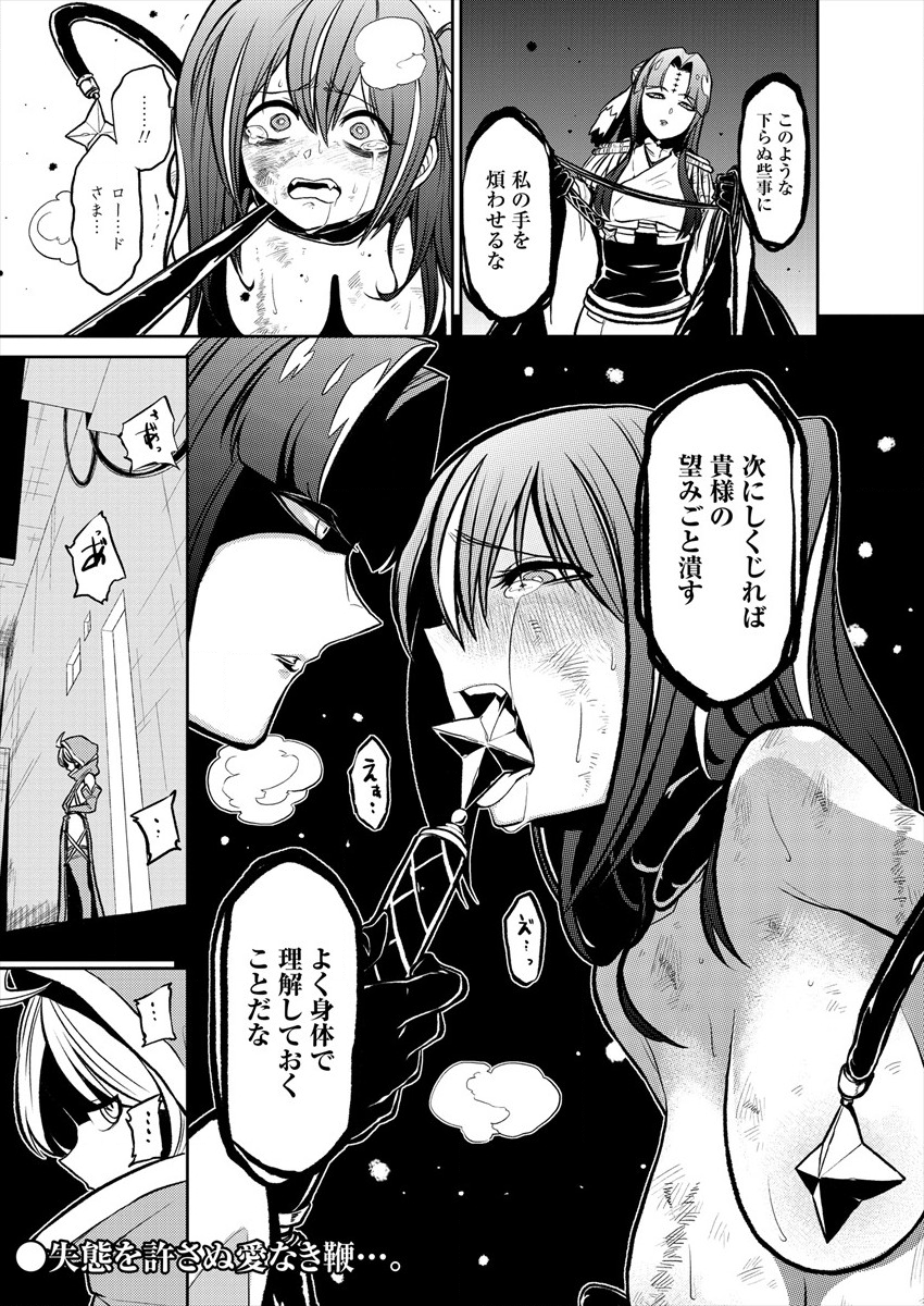 Mahou Shoujo ni Akogarete Chap 13 - Next Chap 14