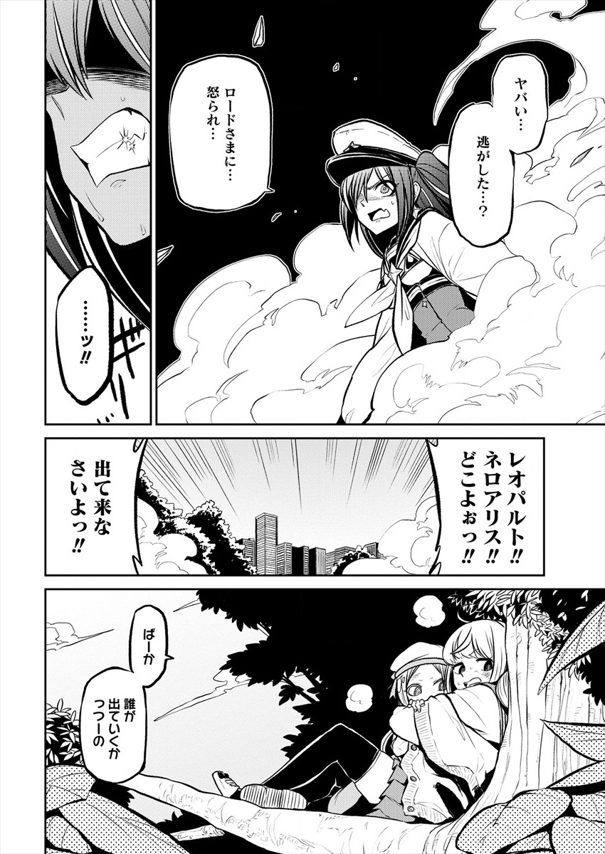 Mahou Shoujo ni Akogarete Chap 13 - Next Chap 14