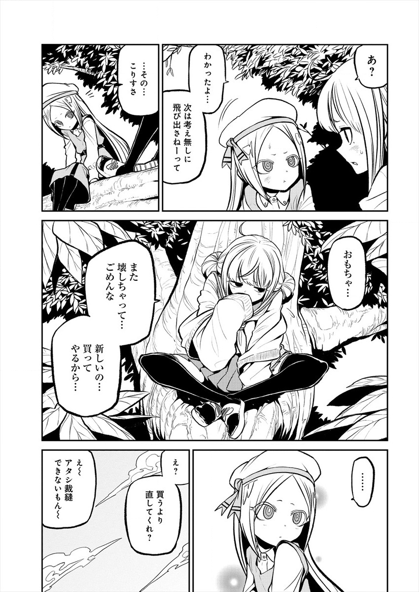 Mahou Shoujo ni Akogarete Chap 13 - Next Chap 14