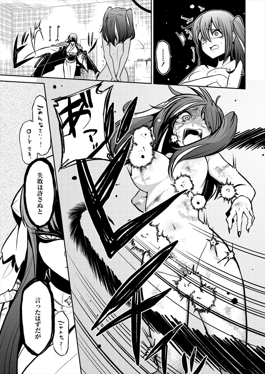 Mahou Shoujo ni Akogarete Chap 13 - Next Chap 14