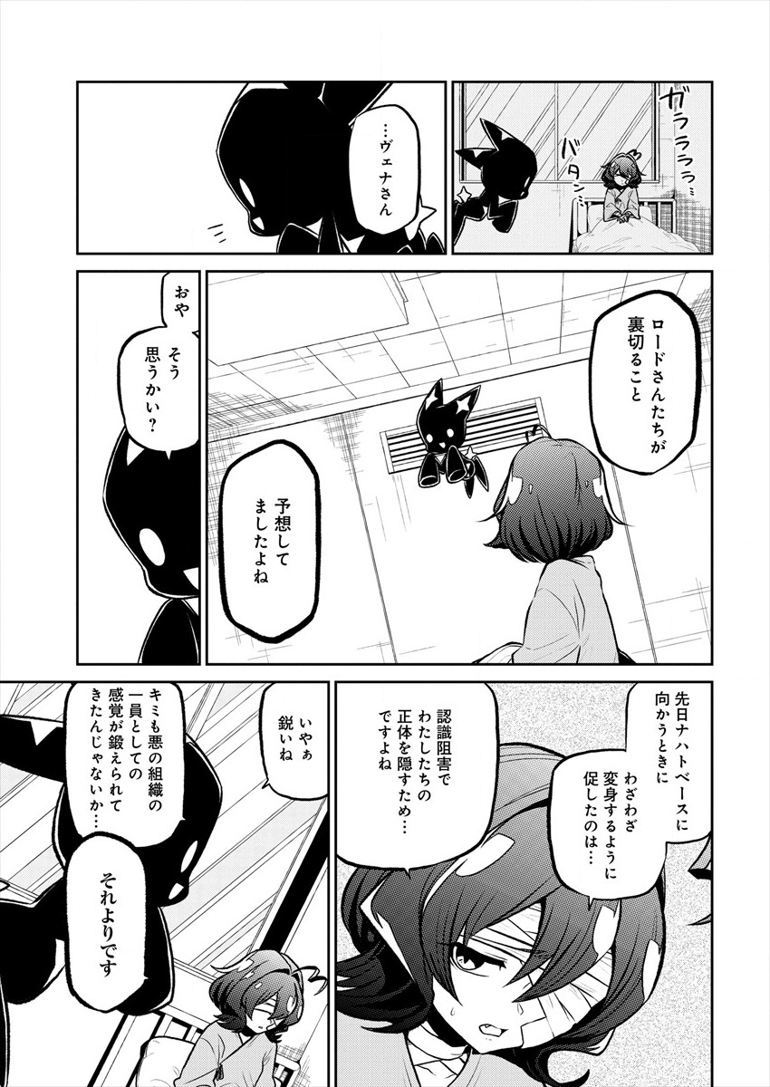 Mahou Shoujo ni Akogarete Chap 13 - Next Chap 14
