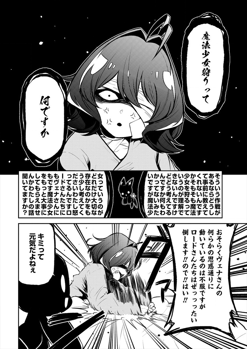 Mahou Shoujo ni Akogarete Chap 13 - Next Chap 14