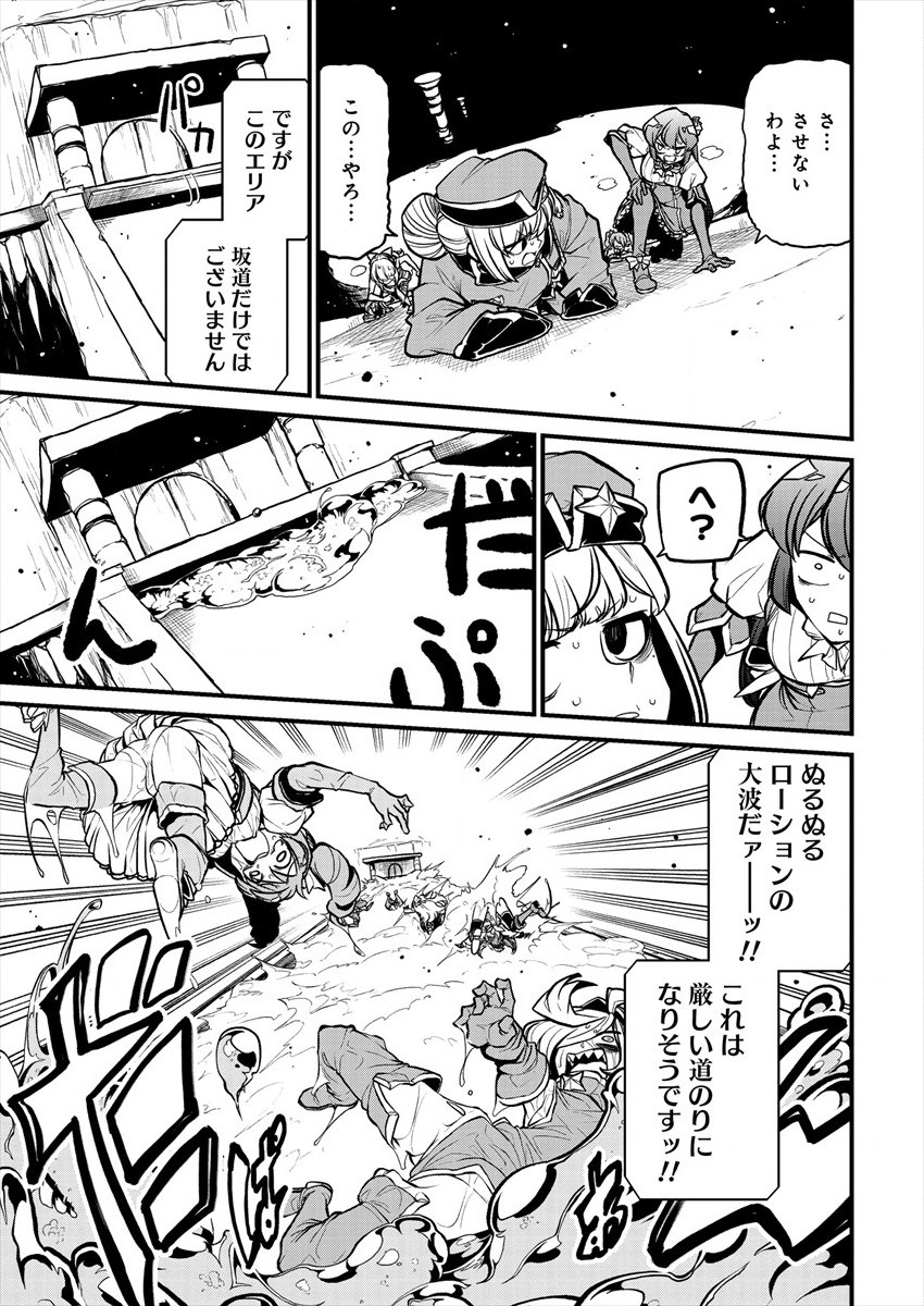 Mahou Shoujo ni Akogarete Chap 29 - Next Chap 30