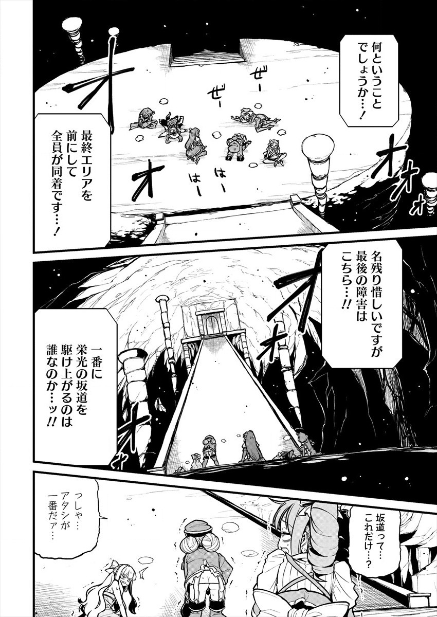 Mahou Shoujo ni Akogarete Chap 29 - Next Chap 30