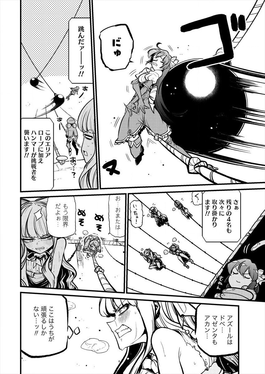 Mahou Shoujo ni Akogarete Chap 29 - Next Chap 30