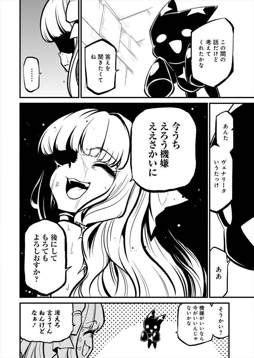 Mahou Shoujo ni Akogarete Chap 29 - Next Chap 30