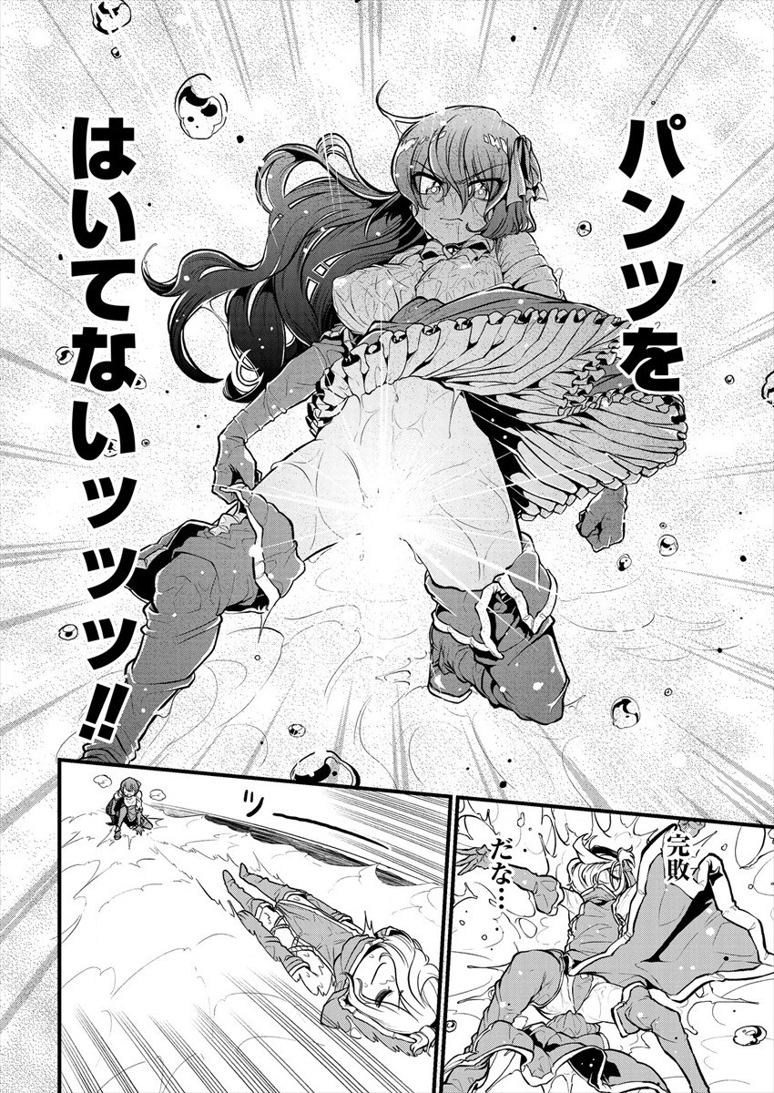 Mahou Shoujo ni Akogarete Chap 29 - Next Chap 30