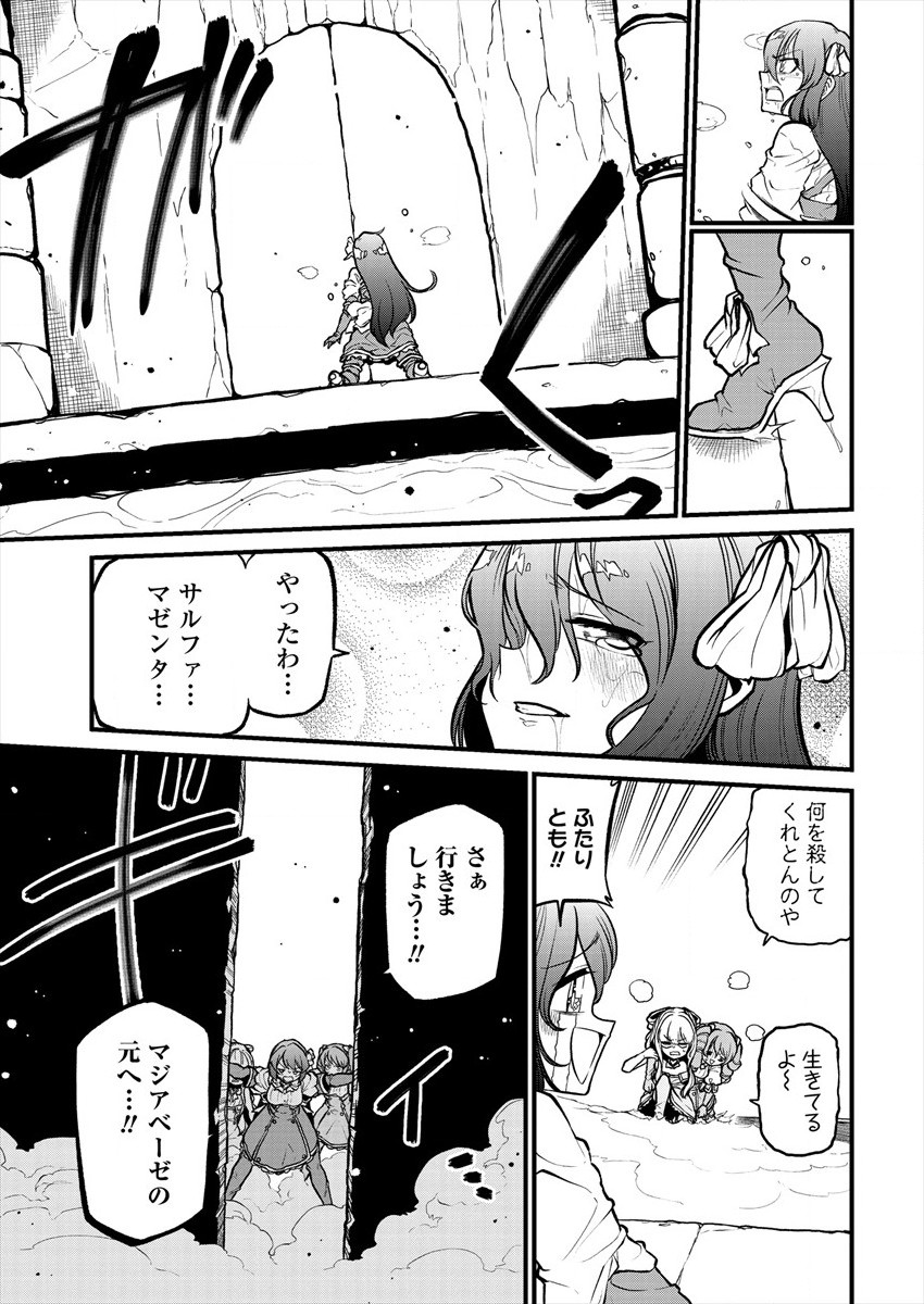 Mahou Shoujo ni Akogarete Chap 29 - Next Chap 30