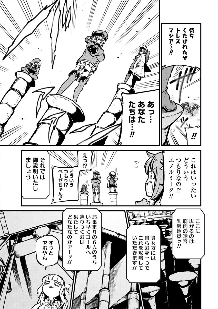 Mahou Shoujo ni Akogarete Chap 29 - Next Chap 30