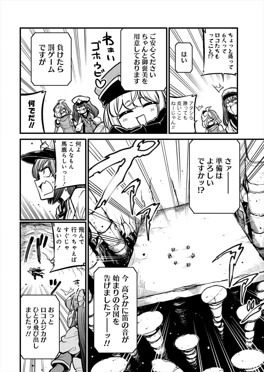 Mahou Shoujo ni Akogarete Chap 29 - Next Chap 30