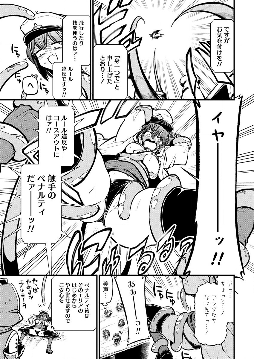 Mahou Shoujo ni Akogarete Chap 29 - Next Chap 30