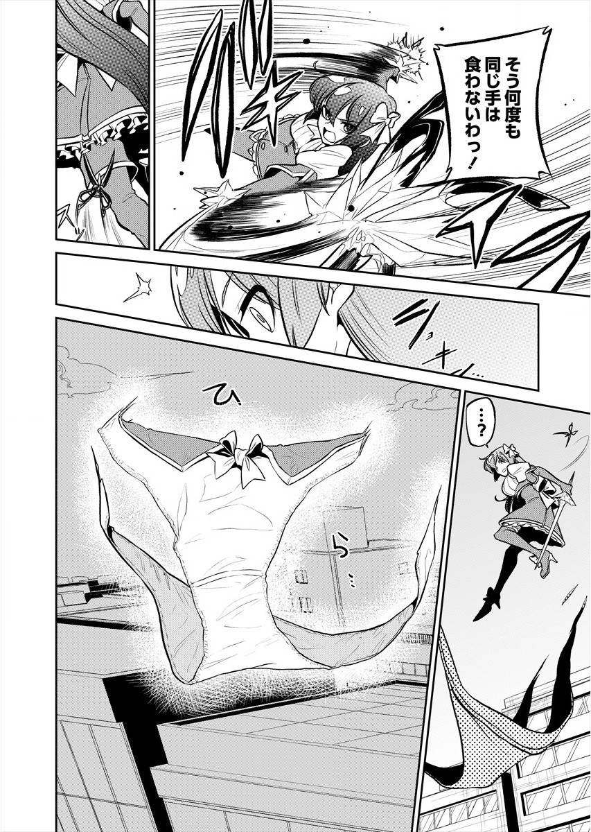 Mahou Shoujo ni Akogarete Chap 24.5 - Next Chap 25.5