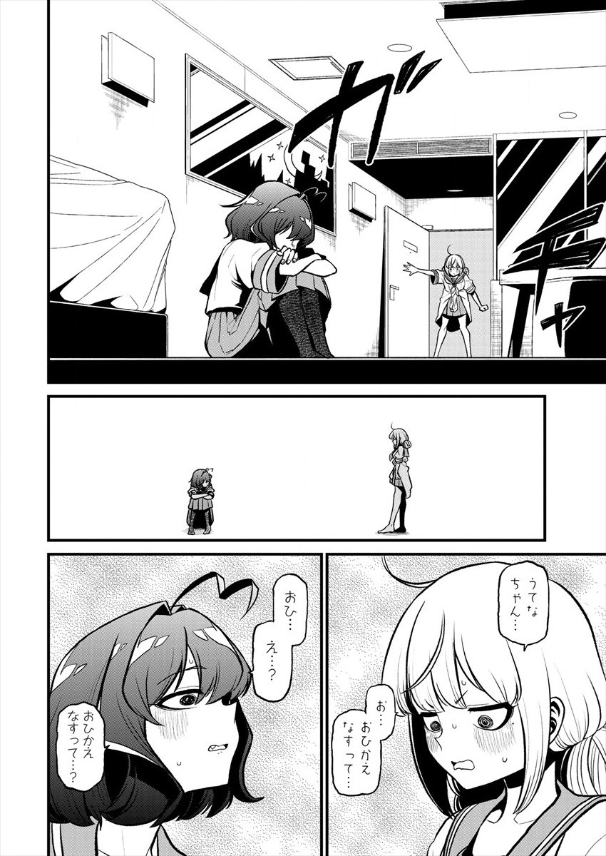 Mahou Shoujo ni Akogarete Chap 25 - Next Chap 26