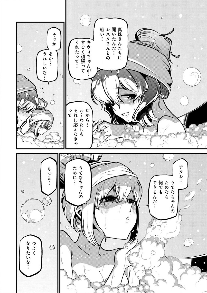 Mahou Shoujo ni Akogarete Chap 25 - Next Chap 26