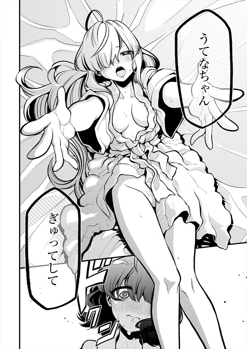 Mahou Shoujo ni Akogarete Chap 25 - Next Chap 26