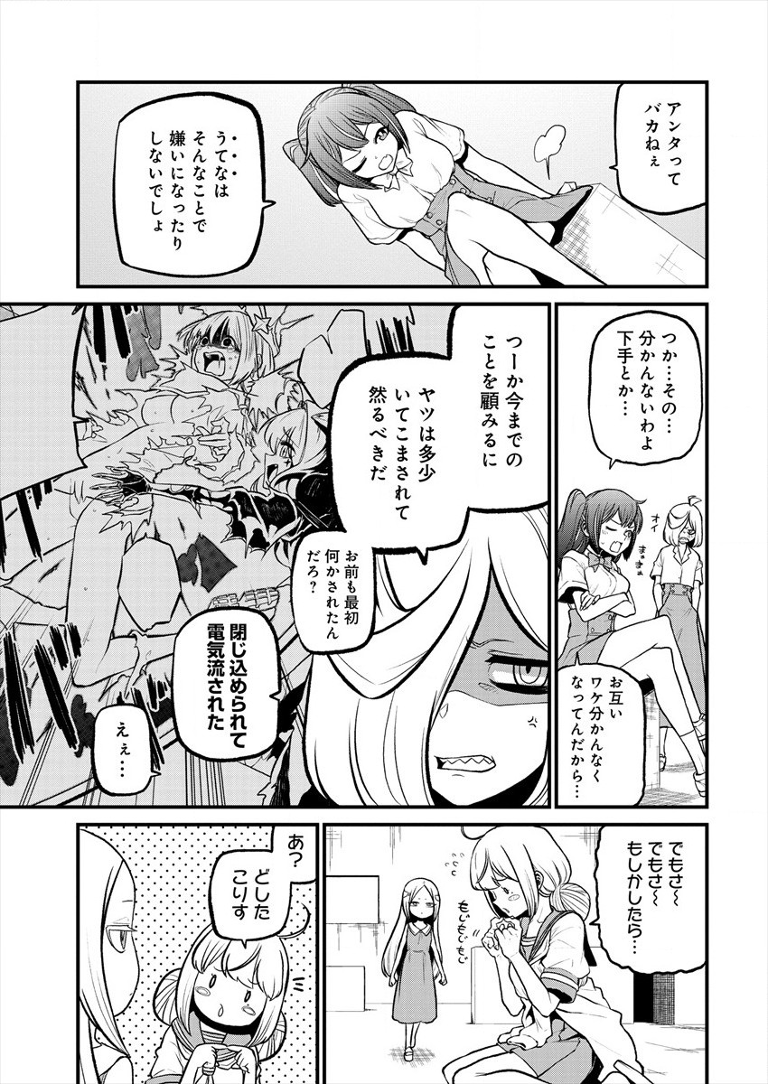 Mahou Shoujo ni Akogarete Chap 25 - Next Chap 26