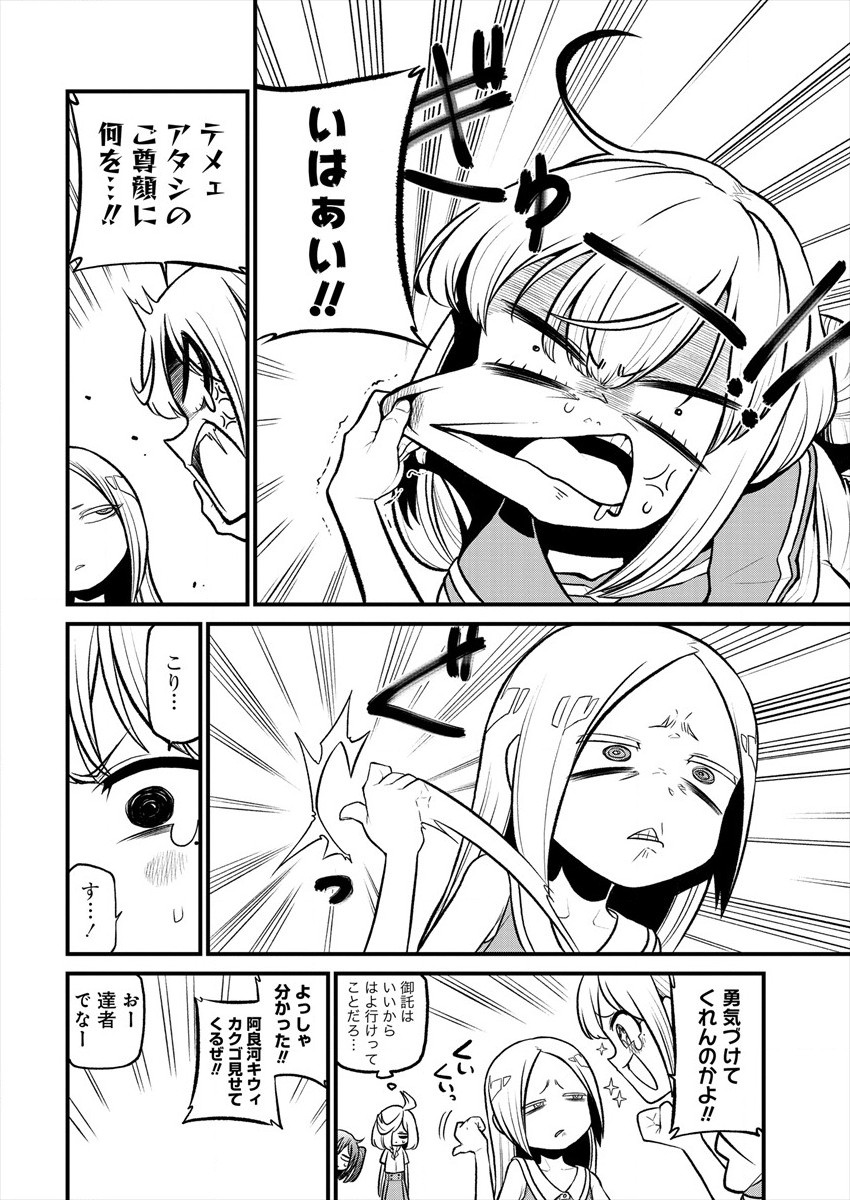 Mahou Shoujo ni Akogarete Chap 25 - Next Chap 26