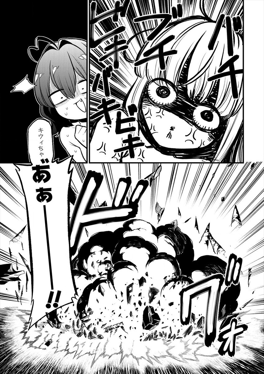 Mahou Shoujo ni Akogarete Chap 25 - Next Chap 26