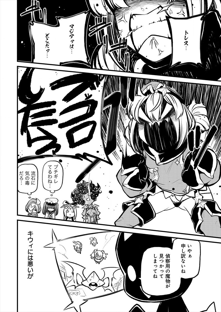 Mahou Shoujo ni Akogarete Chap 25 - Next Chap 26