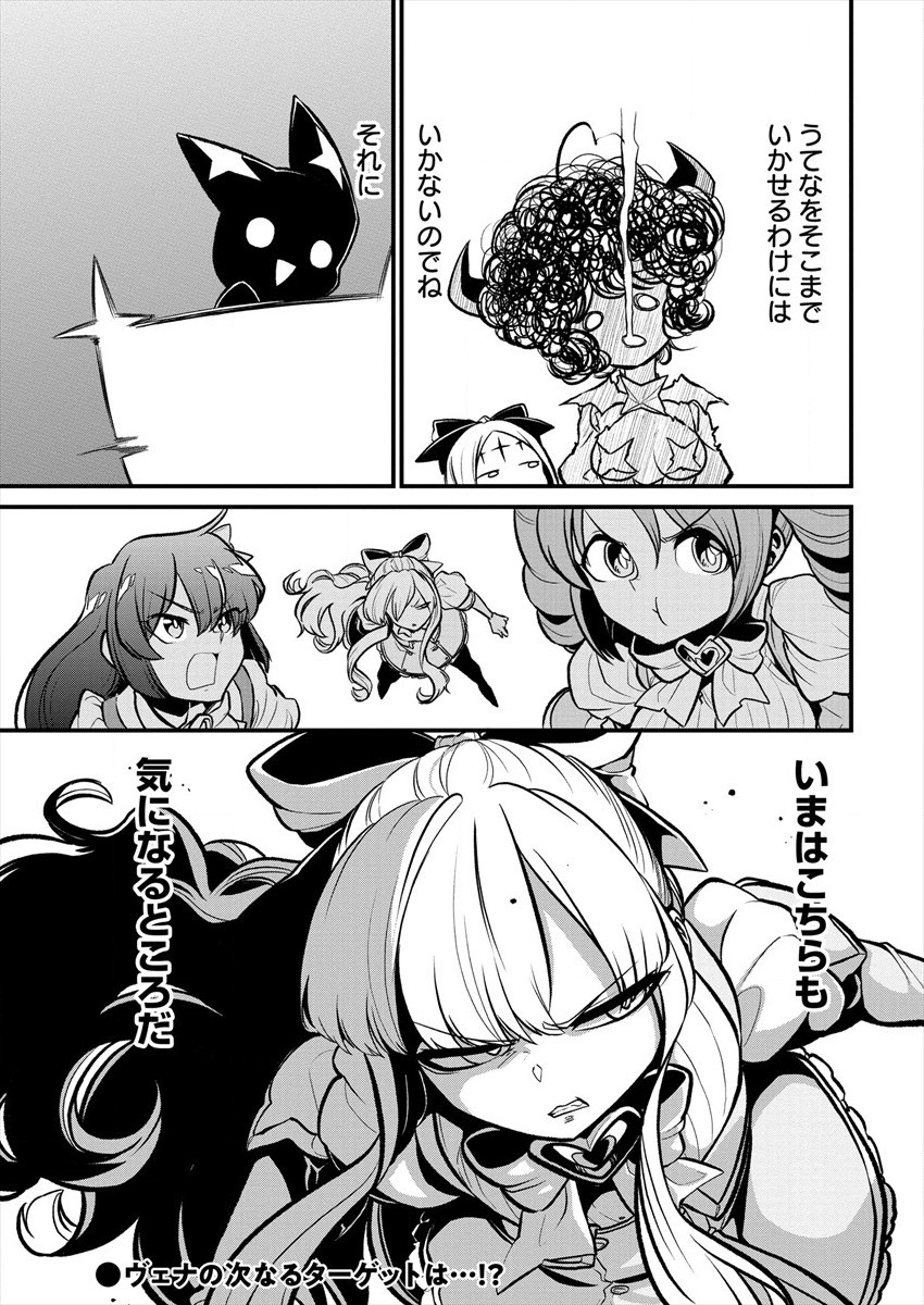 Mahou Shoujo ni Akogarete Chap 25 - Next Chap 26