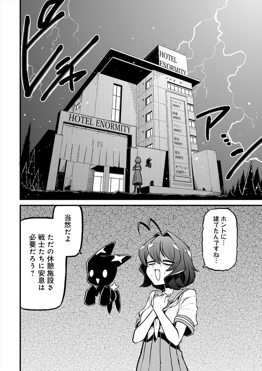Mahou Shoujo ni Akogarete Chap 25 - Next Chap 26