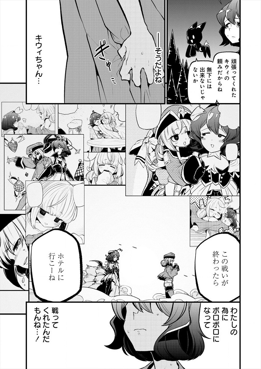 Mahou Shoujo ni Akogarete Chap 25 - Next Chap 26