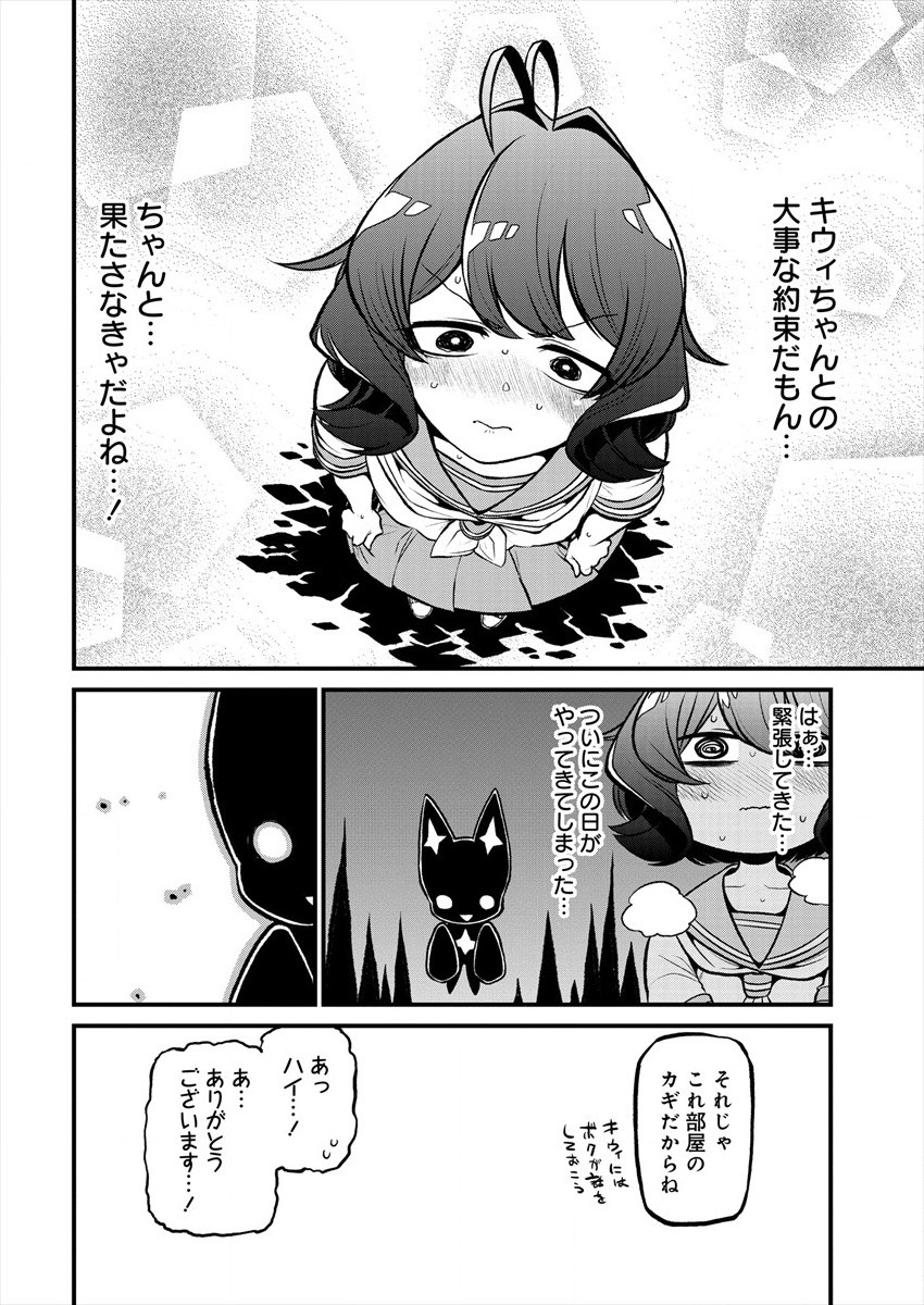 Mahou Shoujo ni Akogarete Chap 25 - Next Chap 26