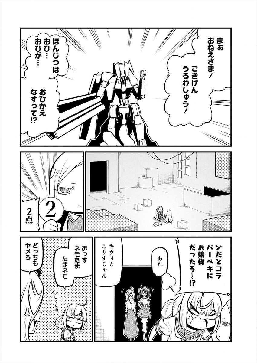 Mahou Shoujo ni Akogarete Chap 25 - Next Chap 26