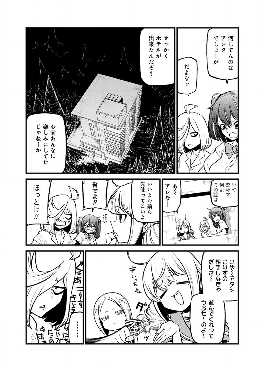 Mahou Shoujo ni Akogarete Chap 25 - Next Chap 26