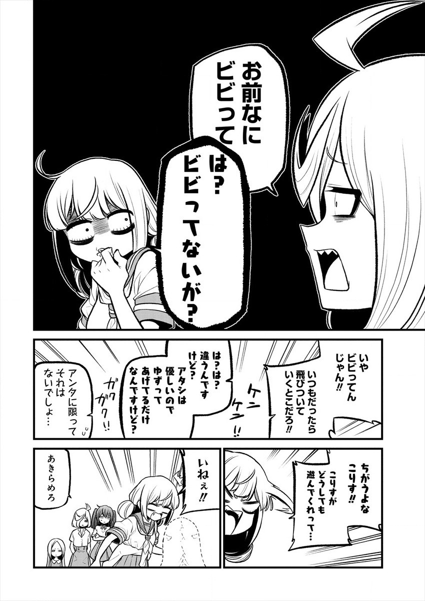 Mahou Shoujo ni Akogarete Chap 25 - Next Chap 26