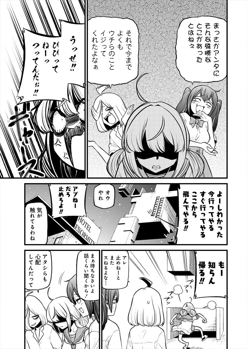 Mahou Shoujo ni Akogarete Chap 25 - Next Chap 26