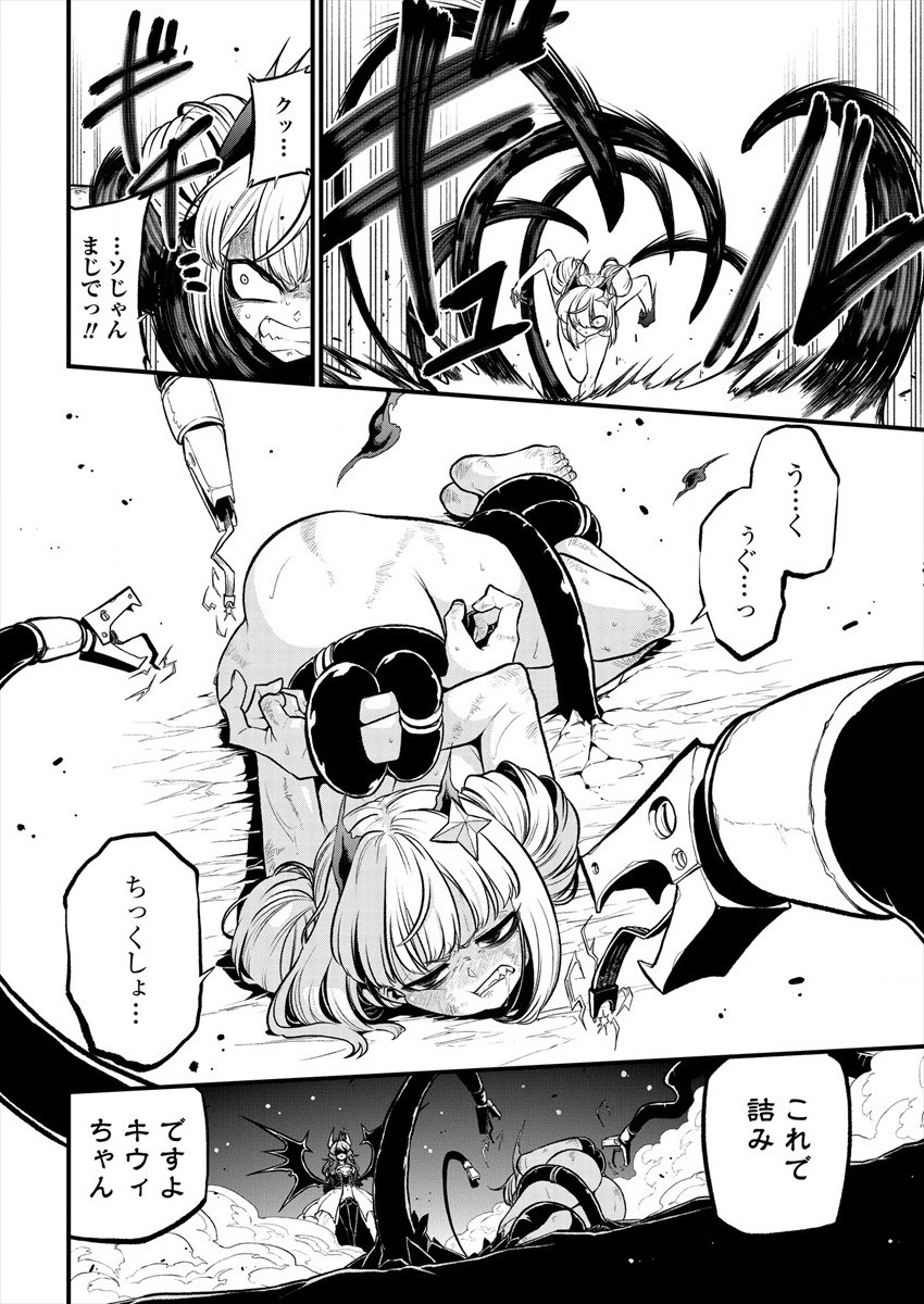 Mahou Shoujo ni Akogarete Chap 27 - Next Chap 28