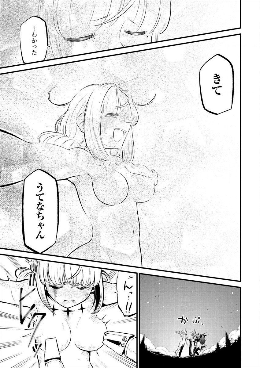Mahou Shoujo ni Akogarete Chap 27 - Next Chap 28