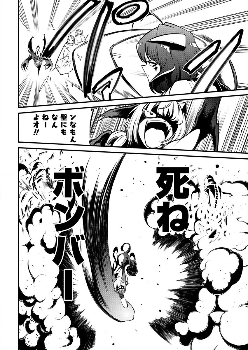 Mahou Shoujo ni Akogarete Chap 27 - Next Chap 28