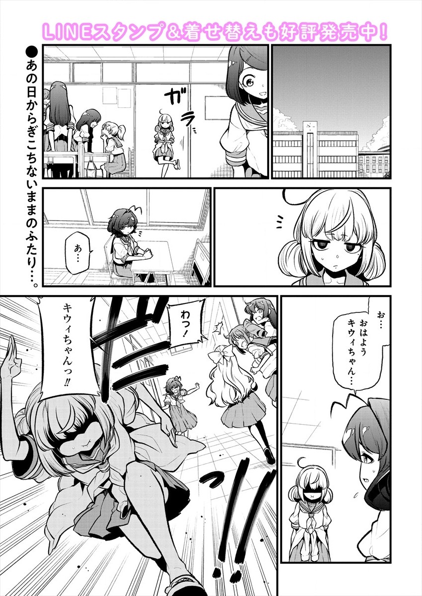 Mahou Shoujo ni Akogarete Chap 27 - Next Chap 28
